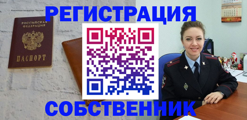 временная регистрация надежно в Калаче